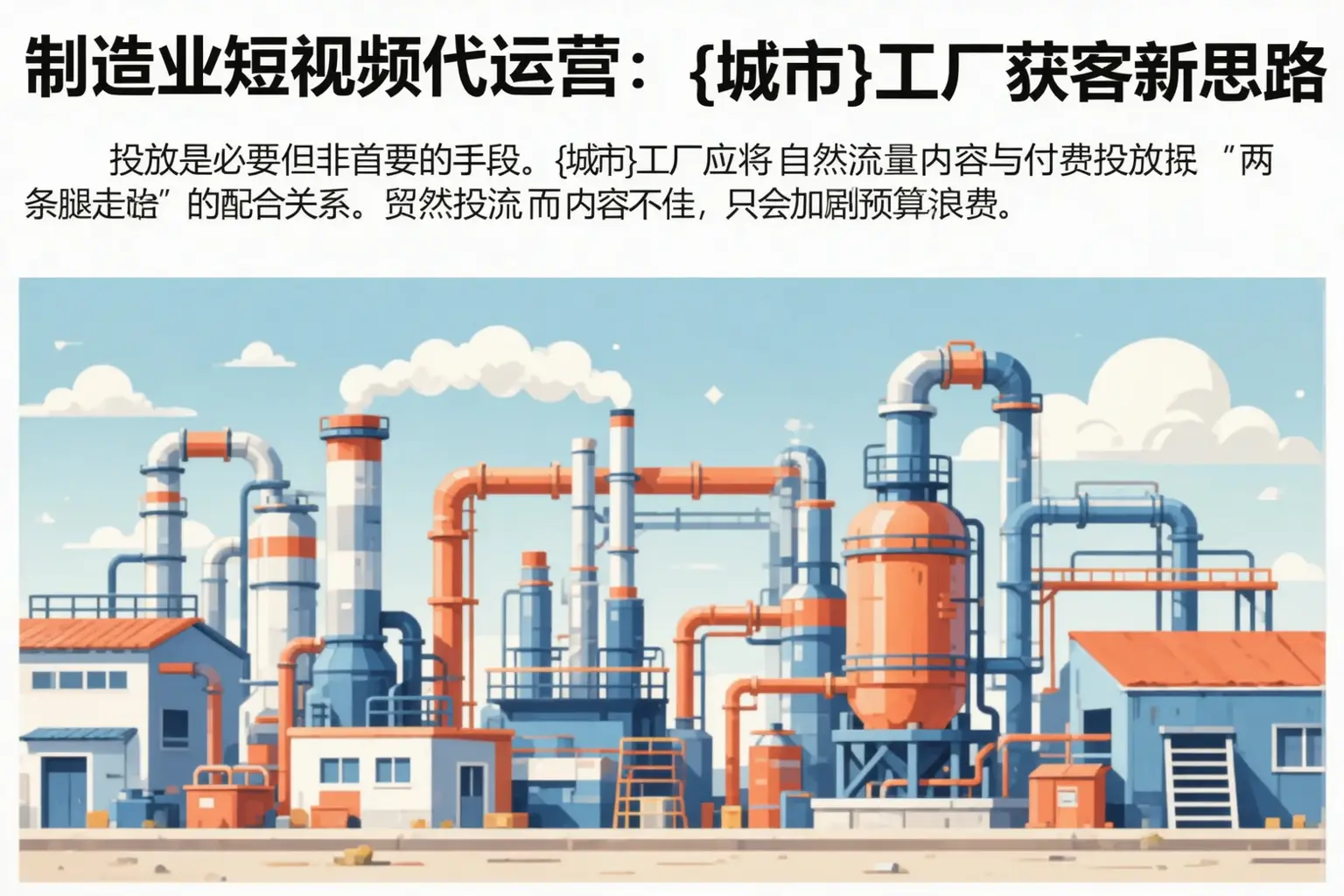 制造业短视频代运营：永定工厂获客新思路